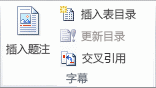 Office 14 功能区