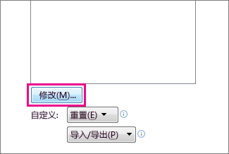在“自定义快速访问工具栏”框中修改按钮