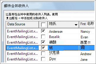 通过选中复选框选择行