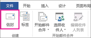 打印信封