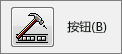 单击以将该宏指定到某个按钮