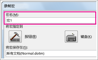 “宏名”框
