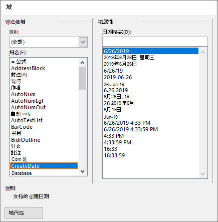 字段选择类别和属性