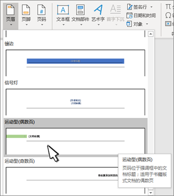选中了一个标题样式选择对话框