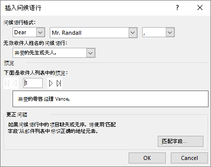 问候语行对话框