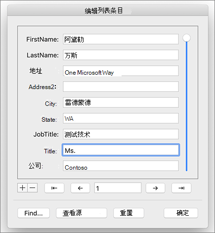 “编辑收件人”对话框