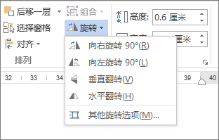 旋转菜单选项