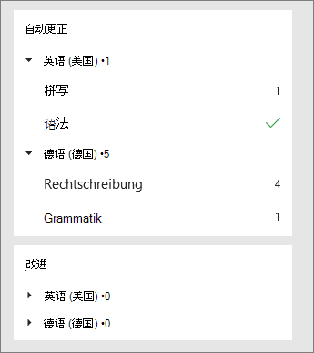 “编辑器”窗格中列出了各个语言的语法和优化。