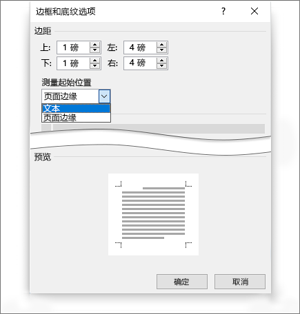 页面边框底纹