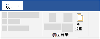 页面边框
