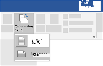 页面方向