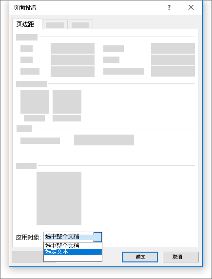 应用至