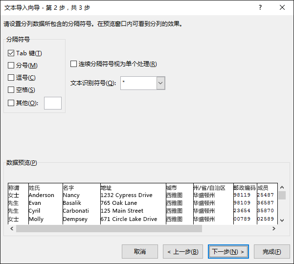 “文本导入向导”中已突出显示“分隔符”的选项。