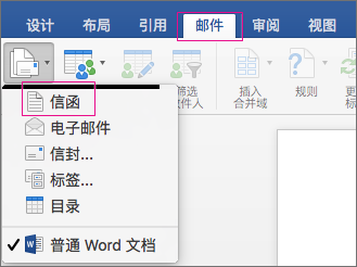 套用信函