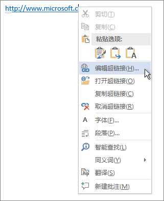 编辑超链接