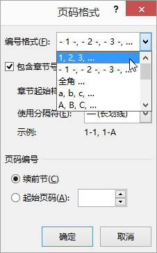 选择数字格式