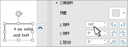 带有 3D 旋转 x 180 度旋转的文本框