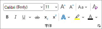 Word字体组