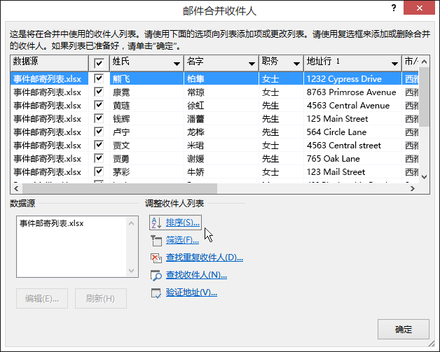 作为邮件合并Word的一部分，收件人列表的一种结果。