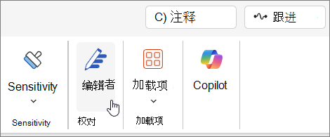 Word菜单