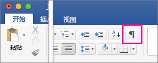 在“主页”选项卡上突出显示了“显示编辑标记”