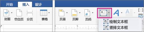 在“插入”选项卡上，突出显示“文本框”。