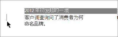 已突出显示边距附近的标记