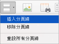 休息選單中的選項