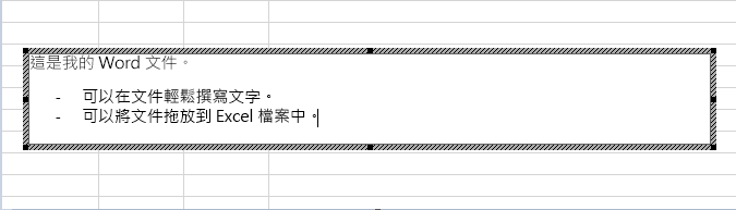 此內嵌的物件是 Word 文件。