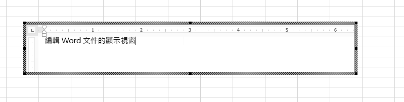 您可以直接在 Excel 中編輯內嵌的 Word 文件。