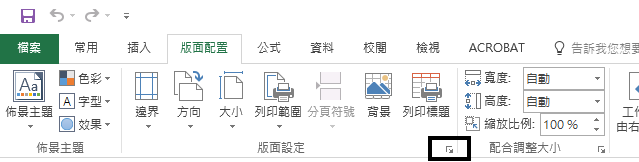 [版面配置] 索引標籤