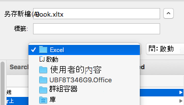 顯示「另存為」對話框的圖片