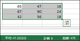 狀態列