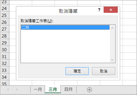 Unhide sheet（未隱藏圖）