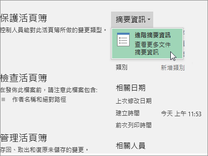 進階性質
