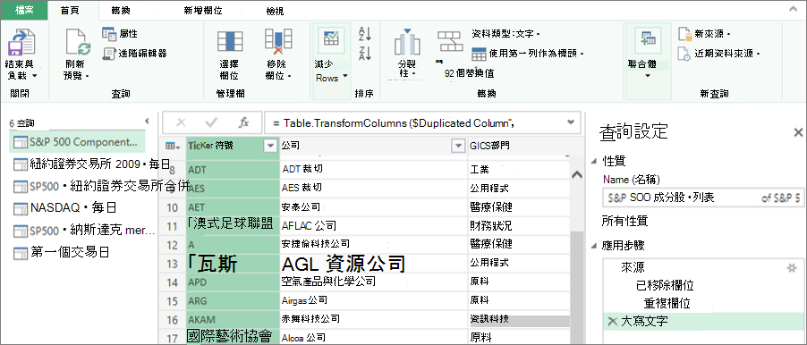 查詢設定使用者介面