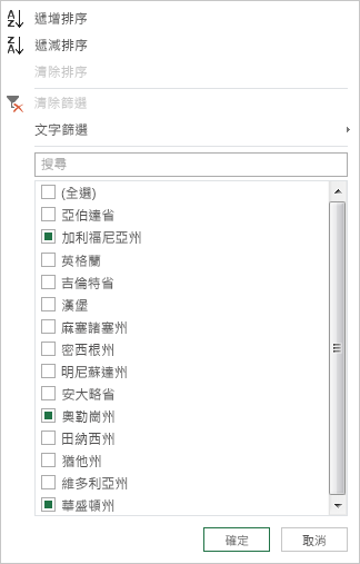 選擇欄位