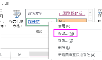 字體畫廊中超連結風格的截圖。
