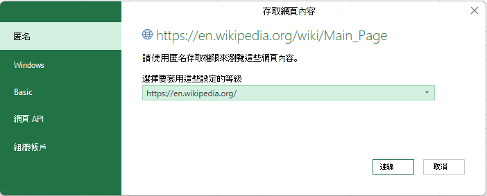 Import Functions Auth Dialog.png