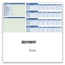 選取此項目以取得運動規劃工具