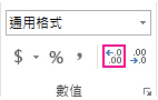 在主頁頁籤中增加十進位按鈕