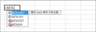 [公式自動完成] 範例