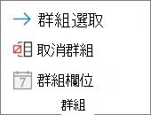 Excel 功能區影像