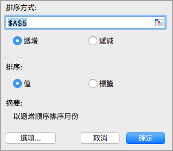選擇排序順序