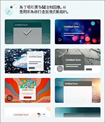 顯示範例的佈景主題庫
