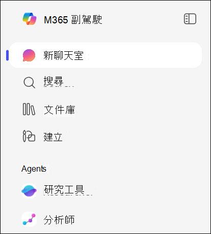 左側導覽中特工的截圖。