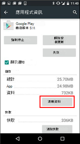 [清除資料] 按鈕