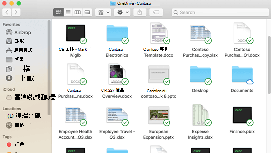 Mac 版上的 Finder 整合以及同步處理後檔案的同步處理覆疊螢幕擷取畫面