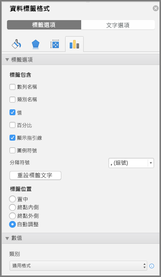 Mac 版 Office [資料標籤格式]