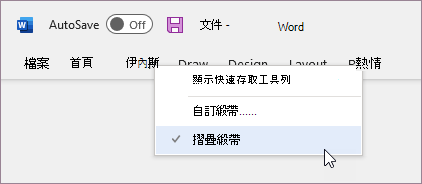 展開功能區